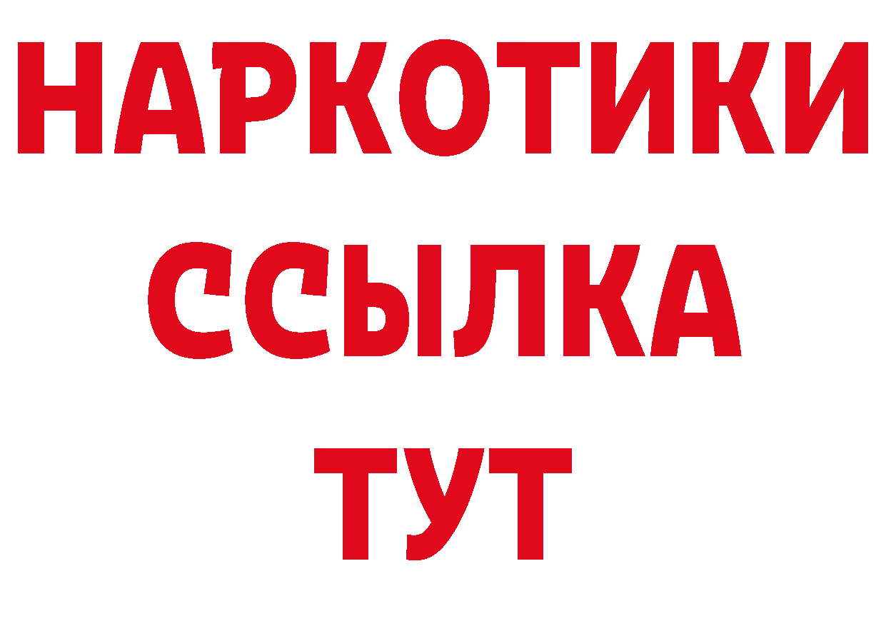 Героин афганец ТОР сайты даркнета мега Ликино-Дулёво