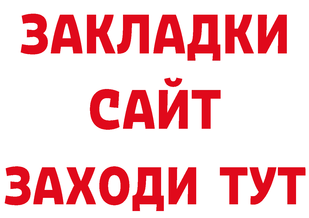 Магазины продажи наркотиков мориарти состав Ликино-Дулёво